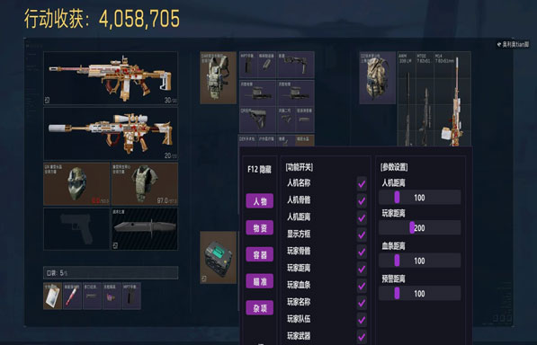 三角洲辅助画面增亮透视自瞄效果